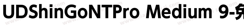 UDShinGoNTPro Medium 9字体转换